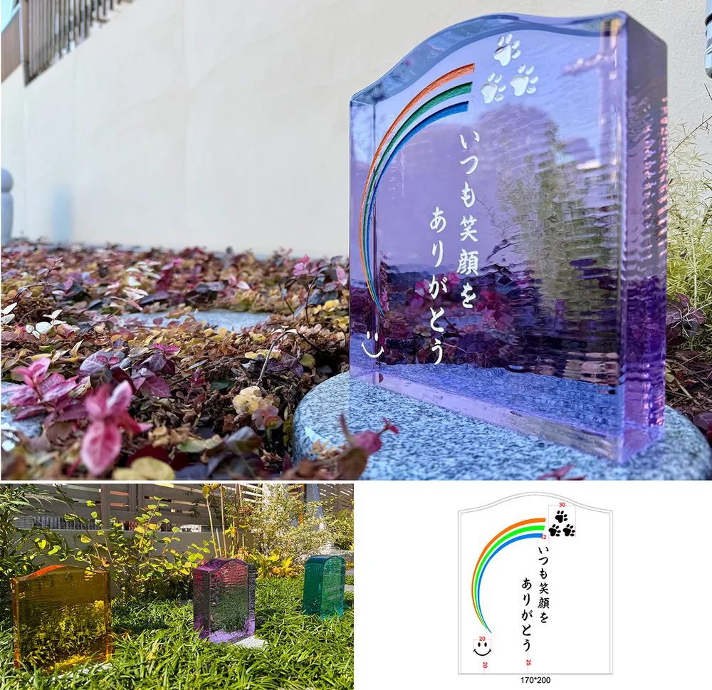 Jyumokusou Hikarinogarden Artgarasu 1