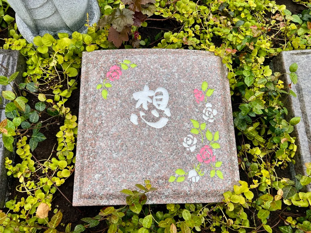樹木葬　ひかりのガーデン